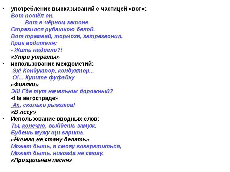 Использование высказываний. Особенности употребления частиц. Афоризмы с частицами. Предложение с частицей вот. Употребление афоризмов.