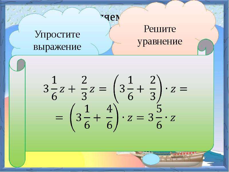 Упростить Уравнение По Фото Онлайн