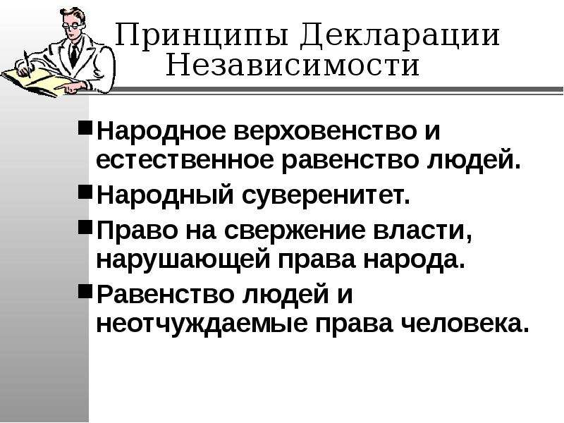 Народный суверенитет