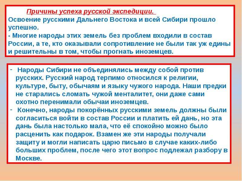 Проект на тему роль народов сибири в истории россии история 7 класс