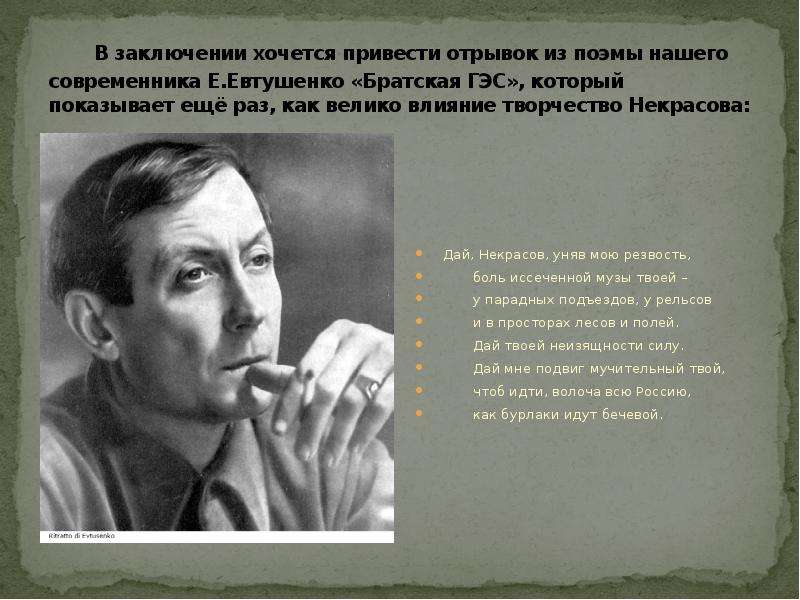 Е а евтушенко картинка детства уроки нравственности в произведении