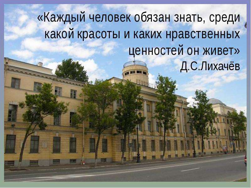 Морская академия петра. Морской кадетский корпус в Санкт-Петербурге 18 век. Морской кадетский корпус – наб. лейтенанта Шмидта 17. Морской корпус Петра Великого 18 век. Военно Морское училище им Фрунзе в Санкт-Петербурге.