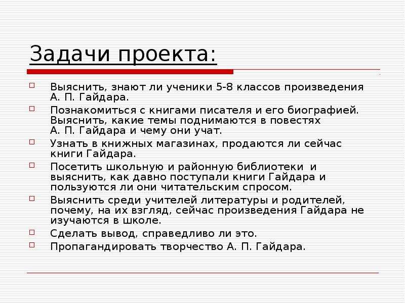 Еще при жизни аркадий гайдар стал человеком легендарным план текста