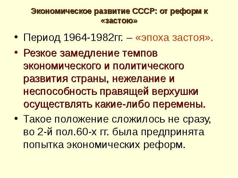 Презентация по теме ссср и мир в начале 1980 х гг предпосылки реформ