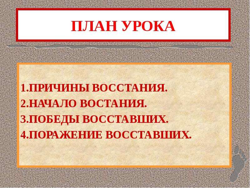 Составьте развернутый план ответа на вопрос восстание сипаев причины и последствия