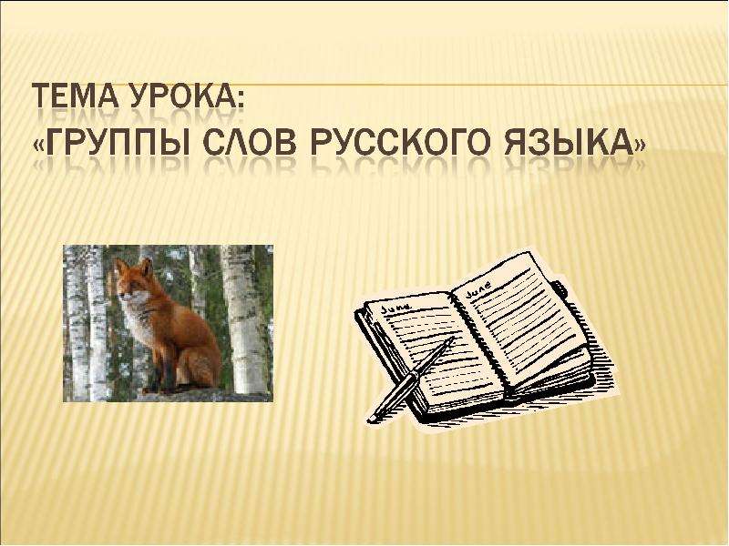 Учитель Чеканова Нина Трофимовна, слайд 2