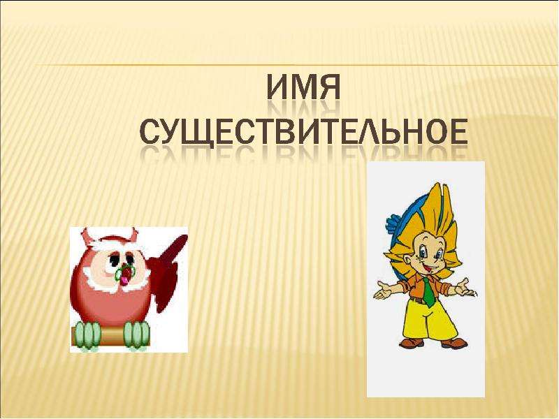Учитель Чеканова Нина Трофимовна, слайд 3