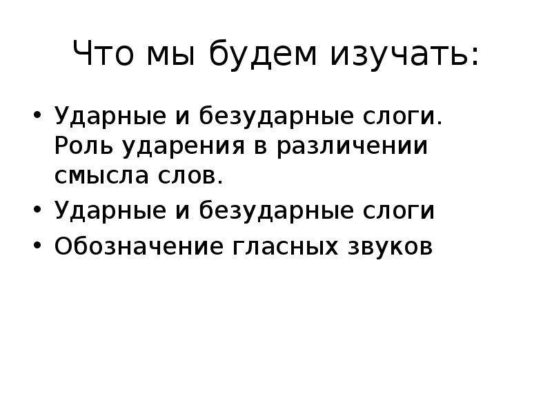 Оформление проекта по русскому языку 2 класс