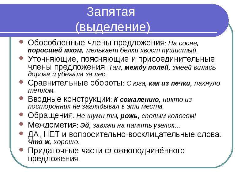 Слово пожалуйста выделяется запятыми