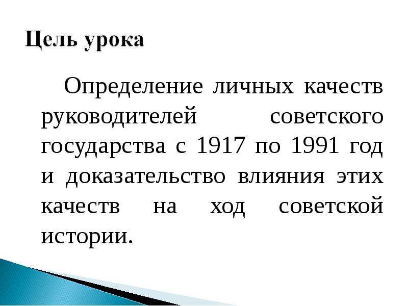 Определение персональный. Личные определения. Определение личное. Личный это определение. Уроки в истории России определение.