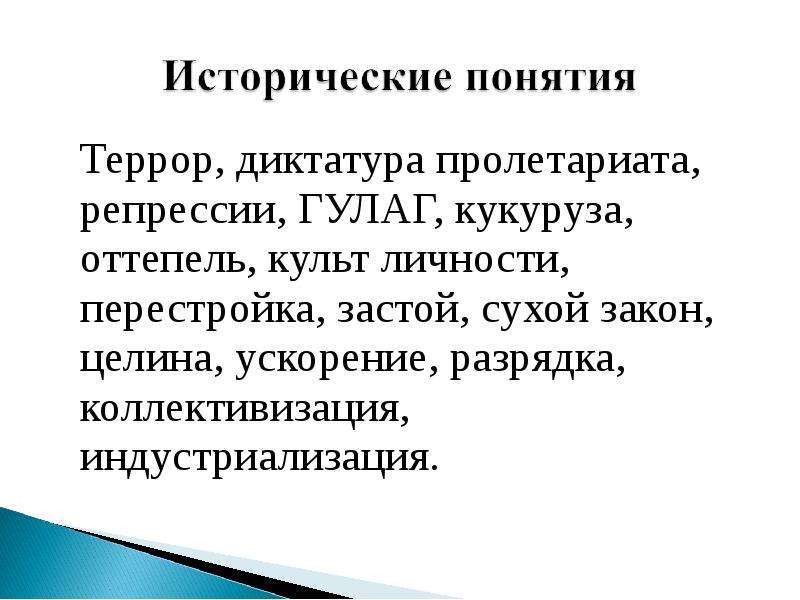 Культ личности понятие история