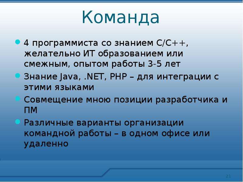 Общее описание. Смежный опыт работы что значит. Смежный опыт это. Смежный опыт работы это как. Жилательно или желательно.