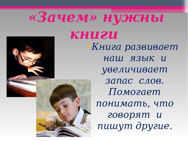 Поиск нужной книги