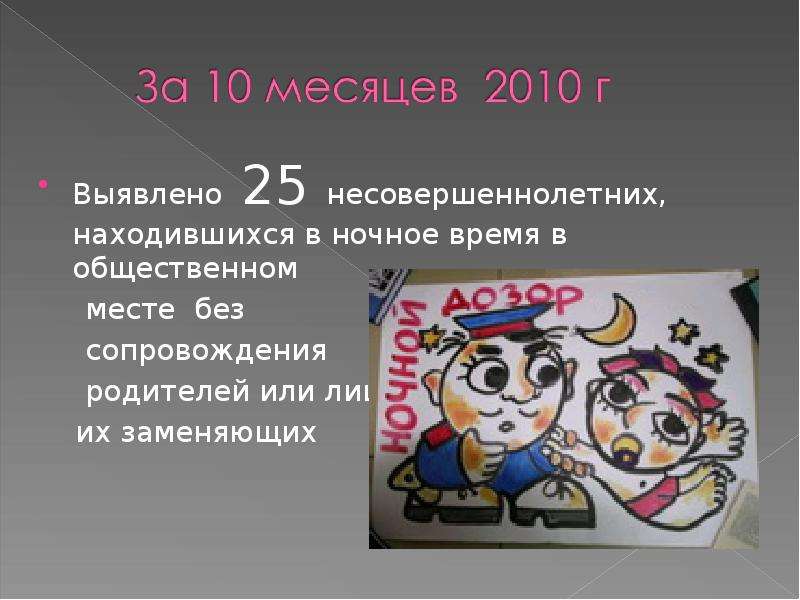 Ответственность за воспитание несовершеннолетних детей. Выявленно или выявлено. Ответственность родителей за воспитание детей. Не выявленно или не выявлено.