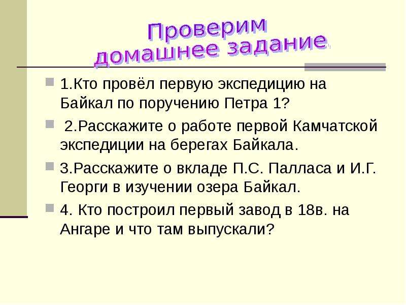 Запиши развернутый план сообщения о вкладе н и пирогова в развитие медицины