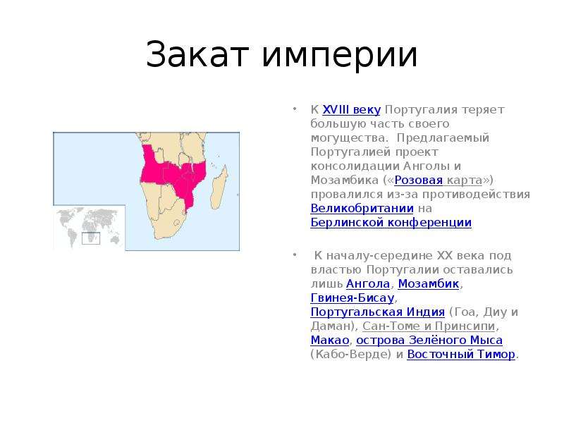 Розовая карта португалии