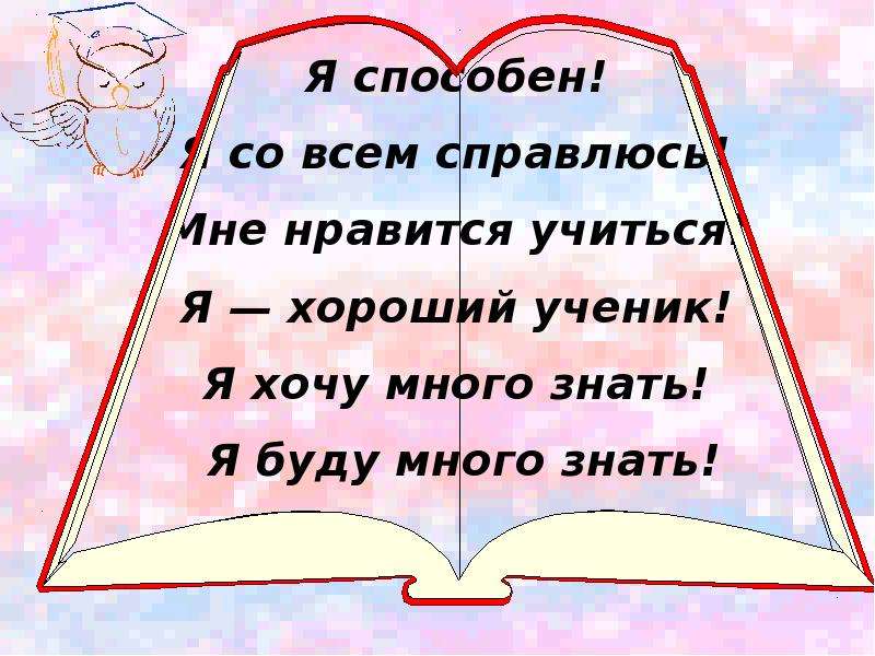 Нравится учиться. Корень слова 2 класс 21 век презентация. Придумать сказку 5 класс о непроизносимых согласных. Корабельная роща 2 непроизносимых согласных.