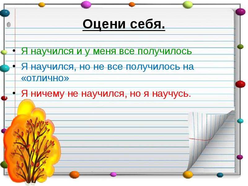 Корень правило русский язык 2 класс. Правила корень слова. Что такое корень в русском языке правило. Родственные слова корень слова.