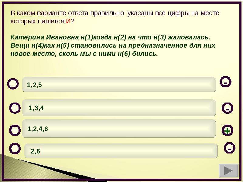 Презентация правописание не и ни с различными частями речи 7 класс