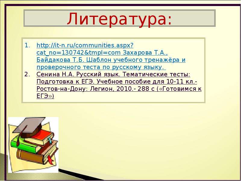 Как писать не до этого. Правописание не и ни с разными частями речи презентация