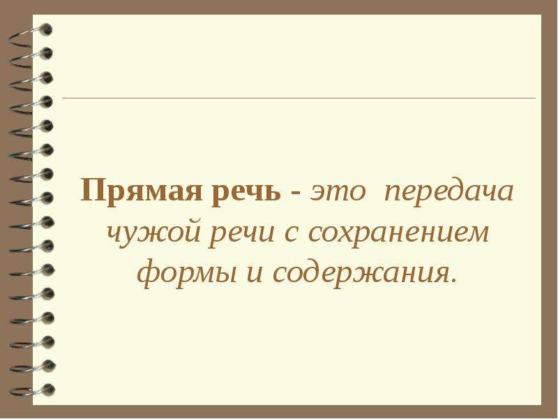 Как отредактировать чужую презентацию