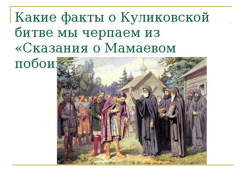 Укрепление московского государства 7 класс 8 вид презентация