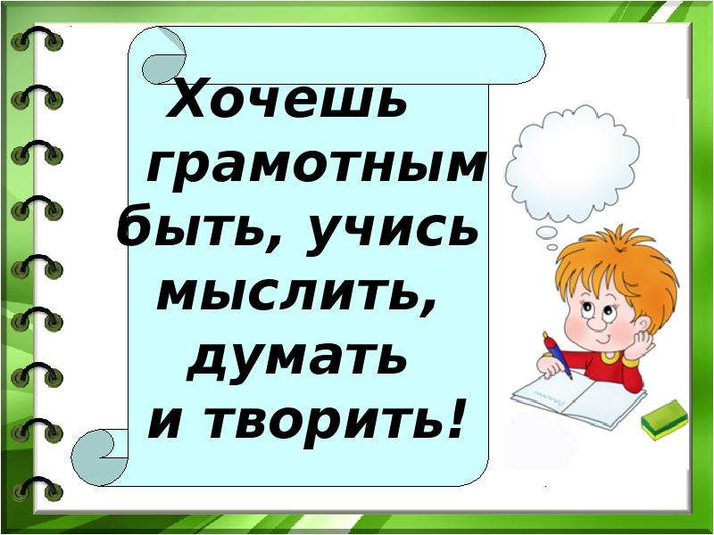 Презентация к уроку перенос слов 1 класс