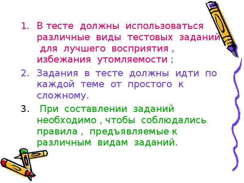 Виды текстов тест