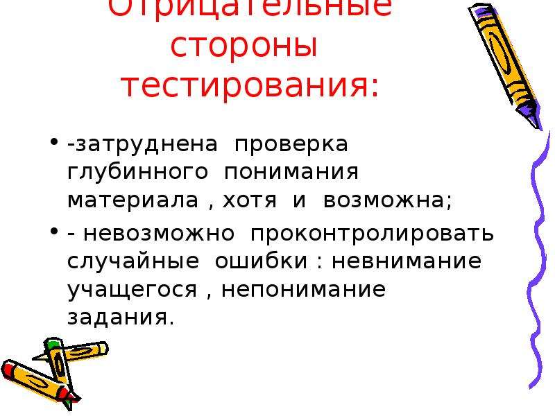 Я со стороны тест. Синоним слова тестирование. Значение слова тестирование.