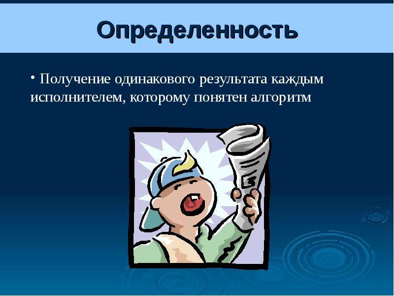 Определенность. Определенность информации. Определенность это в информатике. Определенность картинки.