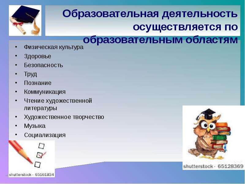 Образовательная деятельность осуществляется