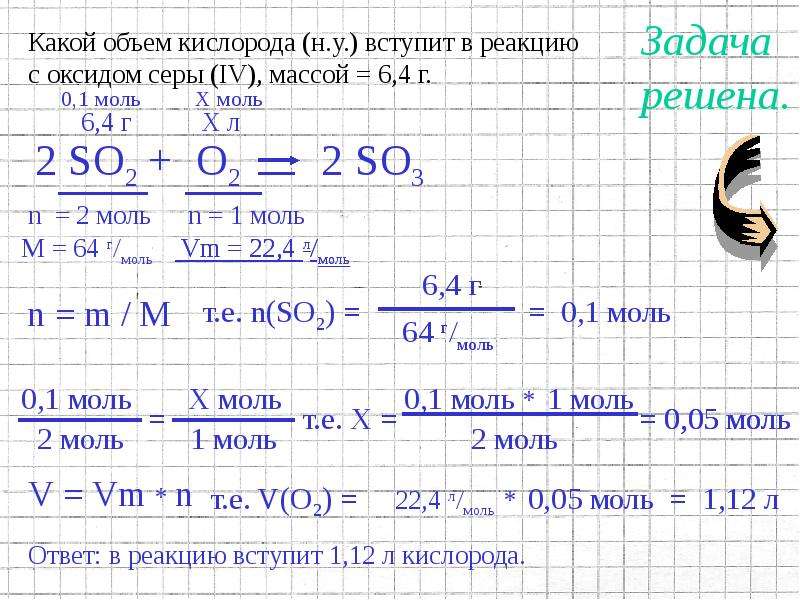 Презентация по химии решение задач по химии