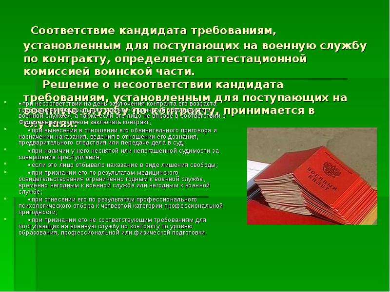 Альтернативная служба обж 11 класс презентация