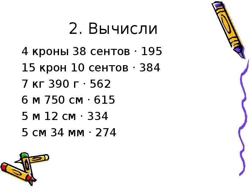 2 кг умножить на 5