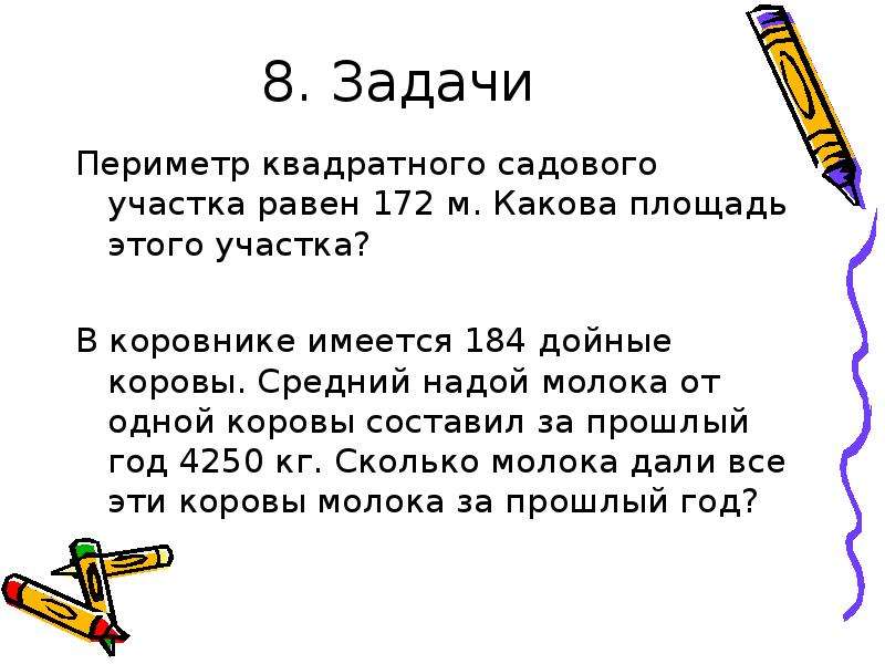 Периметр квадрата равен 68. Задачи на периметр квадрата. Задачи на периметр 4 класс. Периметр квадрата задачи 4 класс. Периметр задача краткая запись.