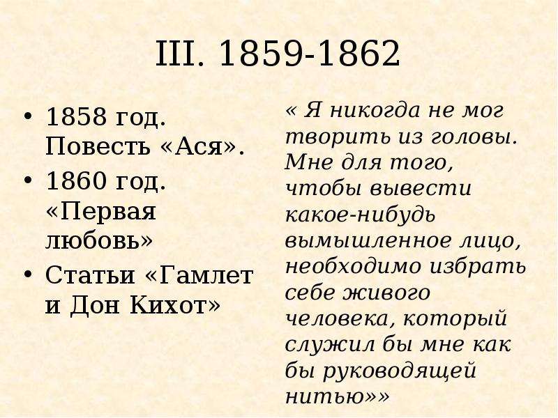 Гамлет и дон кихот тургенев. Статья Гамлет и Дон Кихот. Статья Гамлет и Дон Кихот Тургенев. Тургенев Гамлет и Дон Кихот таблица.