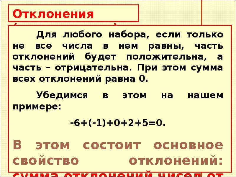 Описательная статистика 7 класс. Описательные числа. Объясненная часть вариации. Описательная проза в третьем лице примеры.