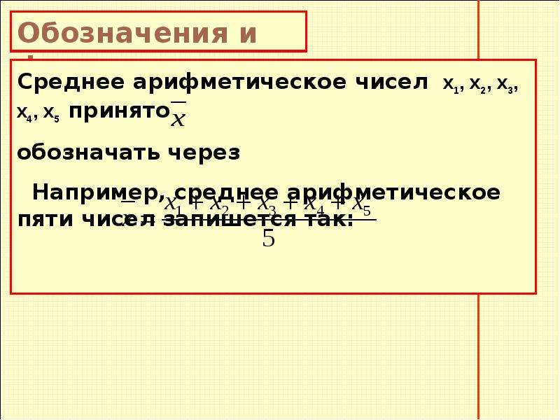 Описательная статистика 7 класс презентация