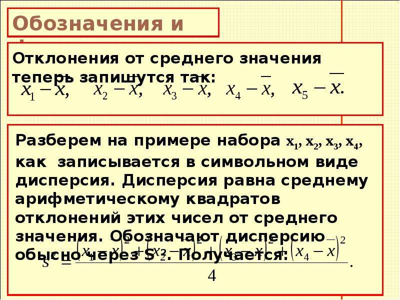 Описательная статистика 7 класс презентация