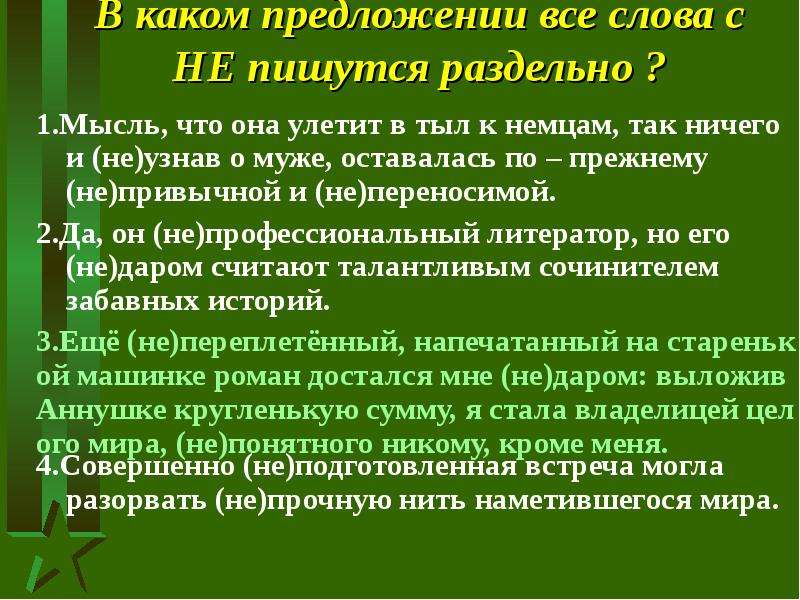 По прежнему или по прежнему. Как пишется по прежнему или по-прежнему. Правописание по прежнему правило. По-прежнему правило написания. Пепрежнему как пишется.