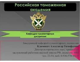 Презентация Древняя Русь 9 века - середины 12 века