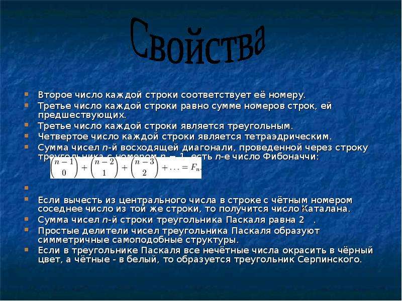 Число 2 5 является. Симметричные числа. Симметричные числа в математике. Симметричность в цифрах. Свойства симметричных чисел.