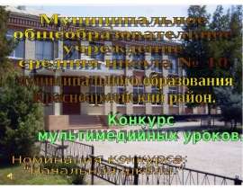 Презентация по математике "Задачи на цену, количество, стоимость" - скачать бесплатно