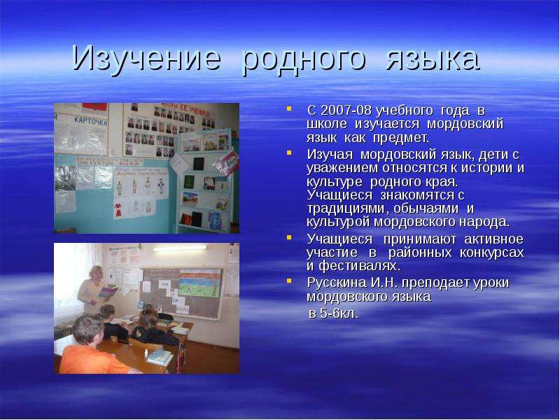 Изучение родного. Изучение родного языка. Предмет родной язык в школе что это. Что изучает предмет родной язык. Родной язык предмет в школе что изучают.