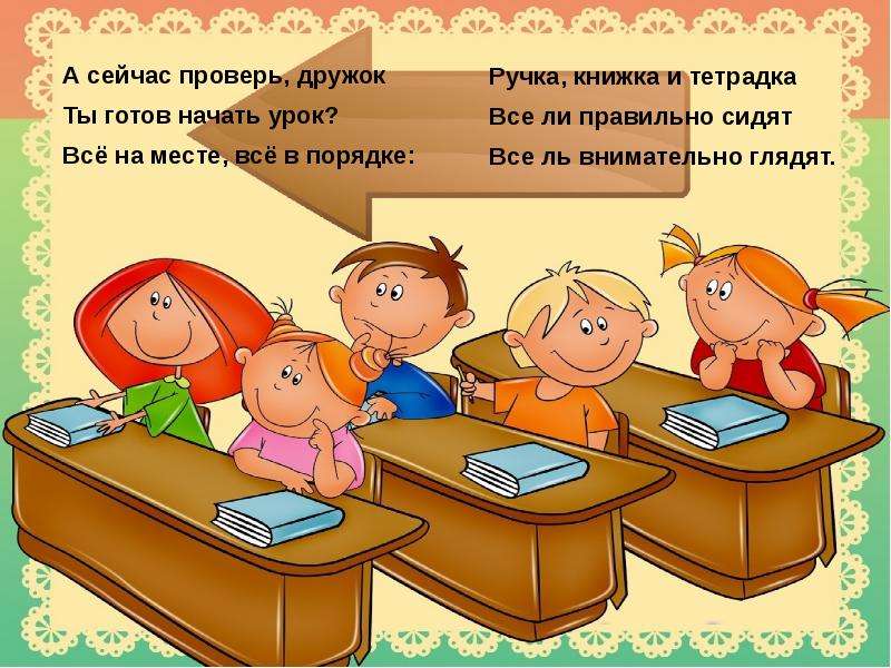Картинки для презентации русский язык начальная школа