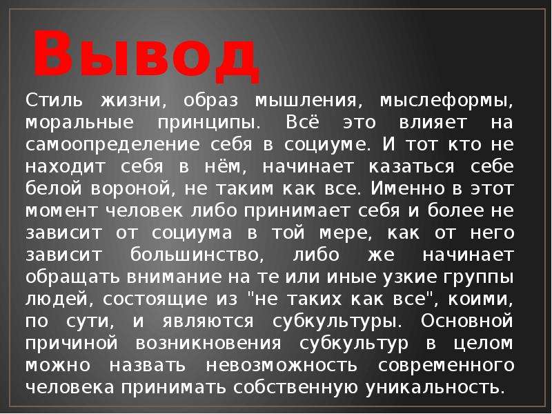 Вывод стиль