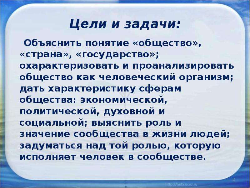 Презентация идеальный человек обществознание 6 класс