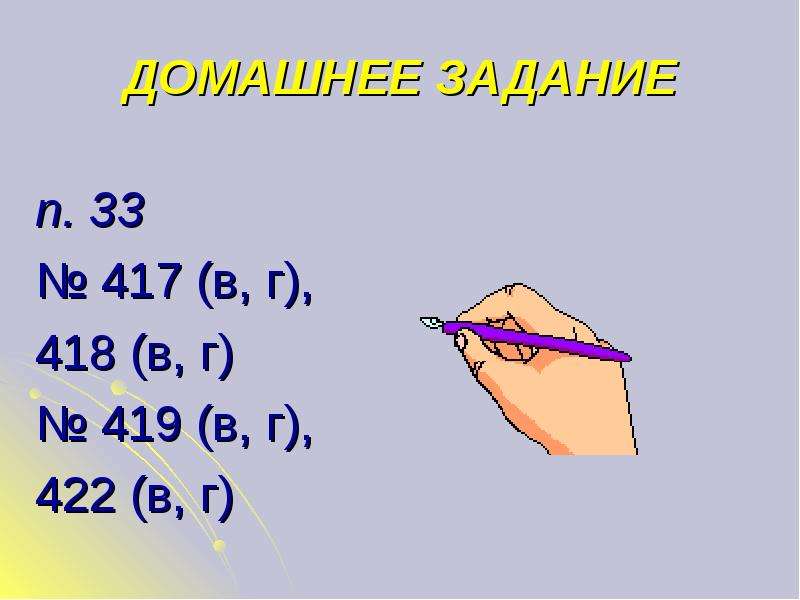 Первые уроки алгебры 11 класс презентация