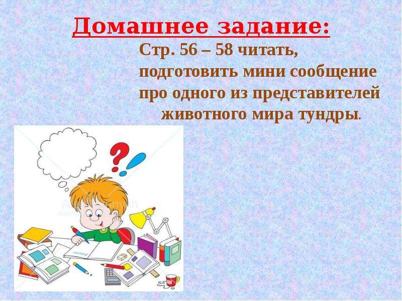 Подготовить мини. Мини сообщение на тему. Подготовить мини сообщение. Подготовить мини презентацию. Подготовить как подготовить мини-сообщение.