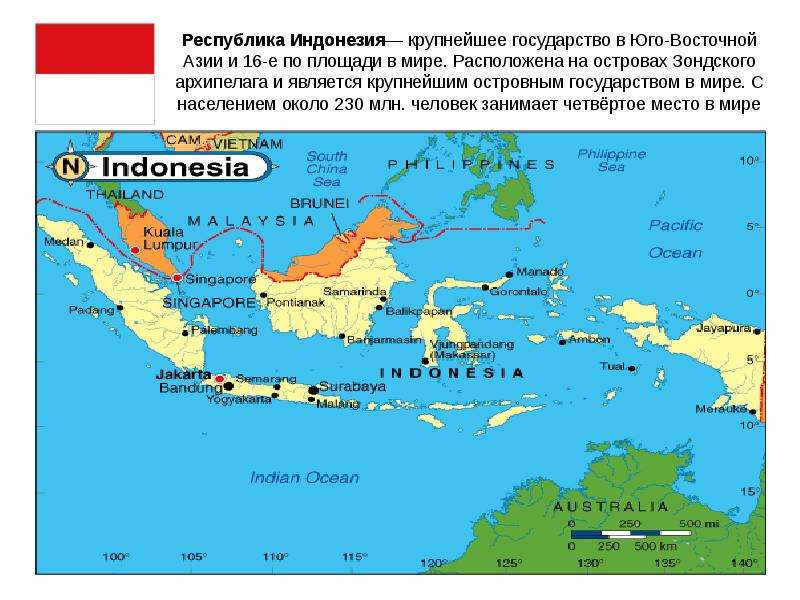 Какое государство расположено на архипелаге. Островные государства Юго Восточной Азии. Островные государства Азии на карте. Индонезия на карте. Государства расположенные на Зондских островах.